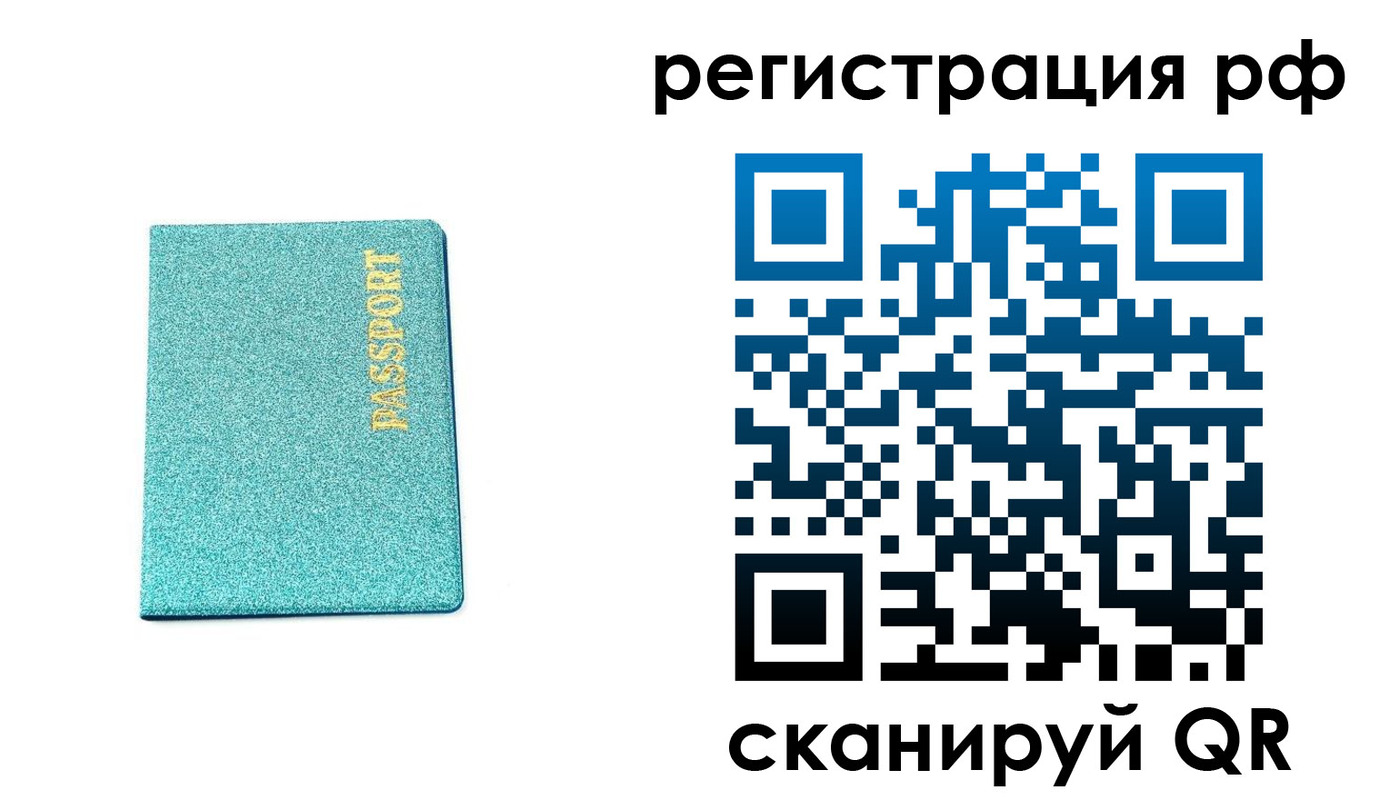 прописка иностранных граждан в Дудинке
