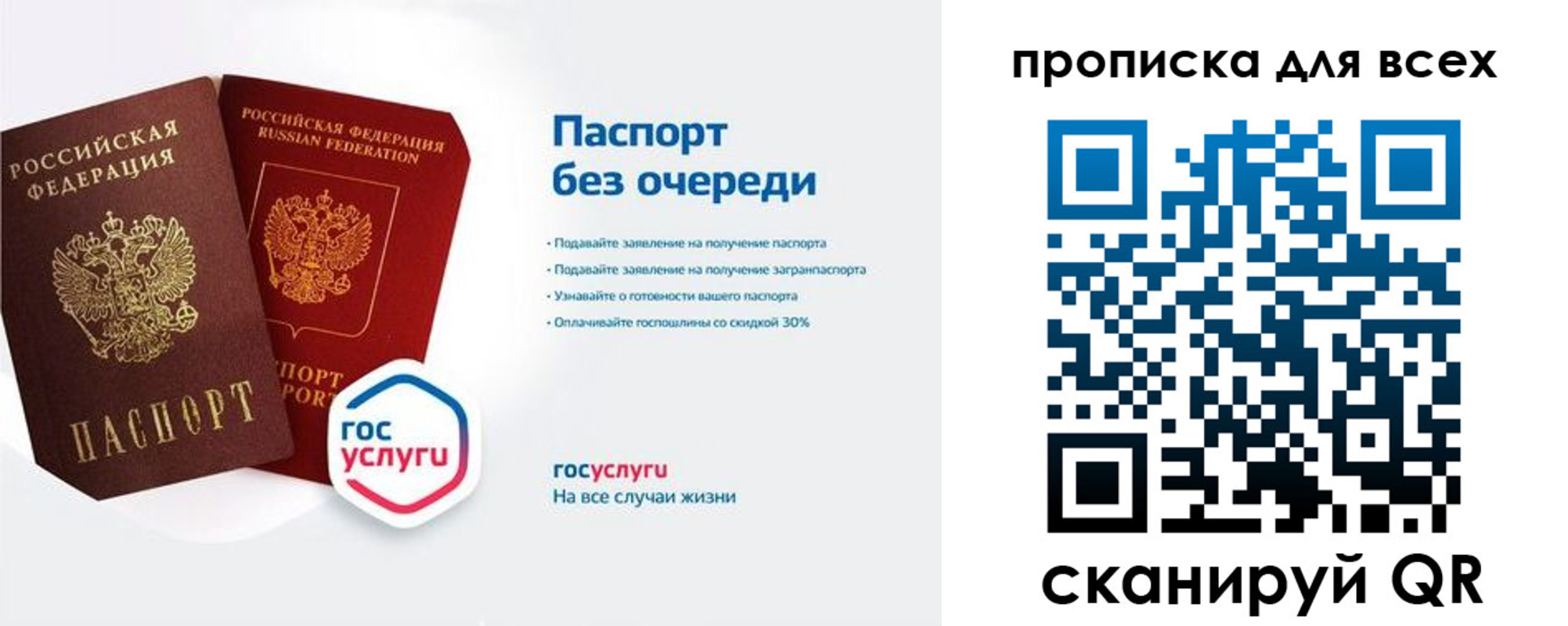 прописка от собственника в Дудинке