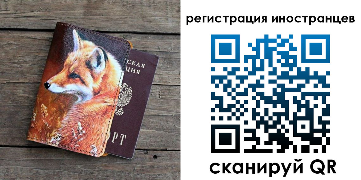 прописка для работы в Дудинке