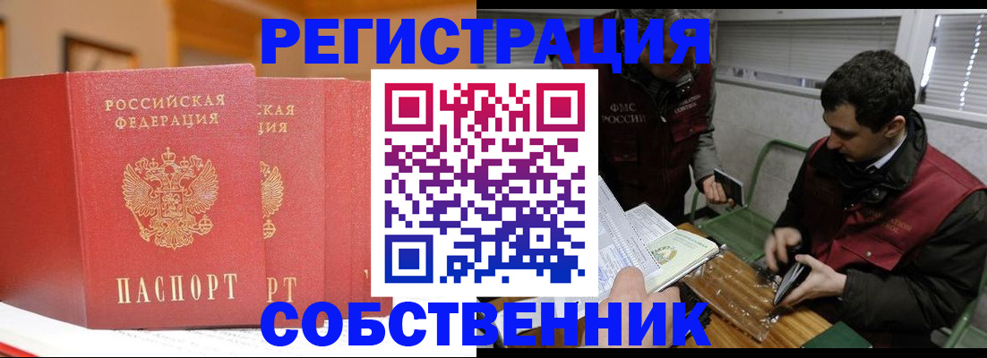 прописка для военкомата в Дудинке