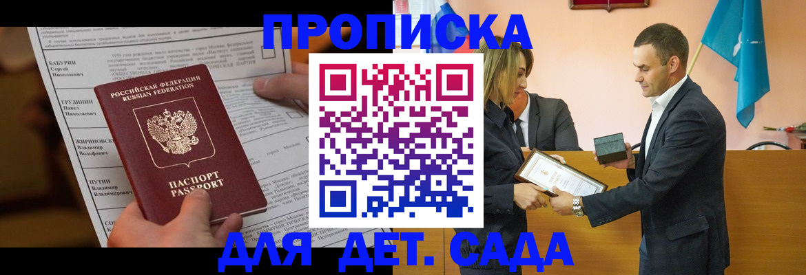 временная регистрация купить в Дудинке