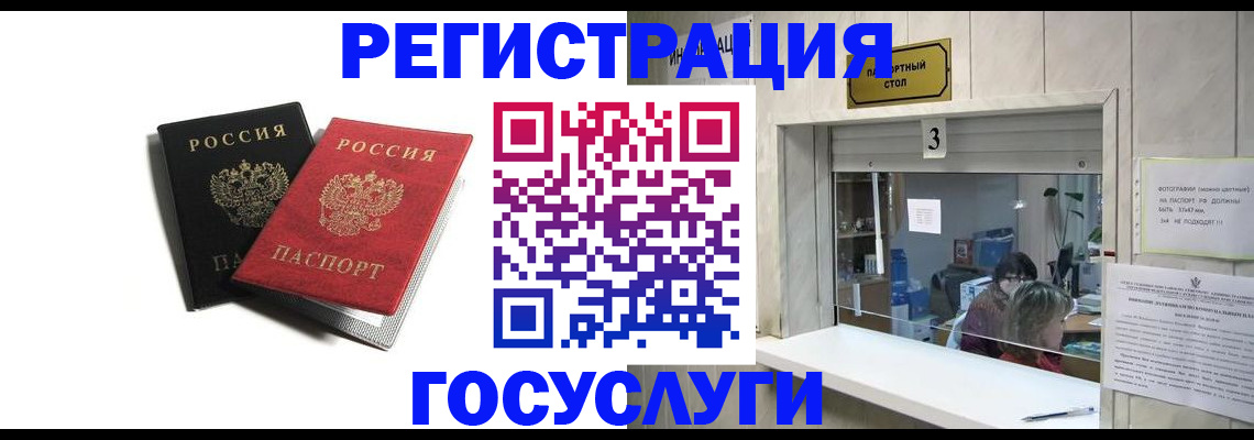 прописка для военкомата в Дудинке