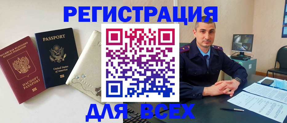 прописка паспорт в Дудинке