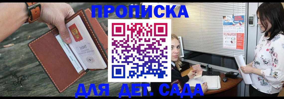 прописка для военкомата в Дудинке