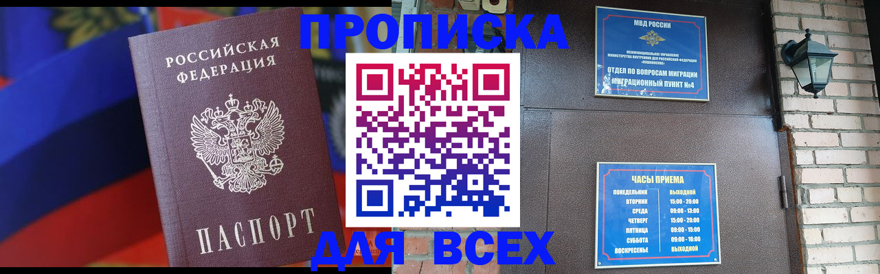 регистрация в Дудинке