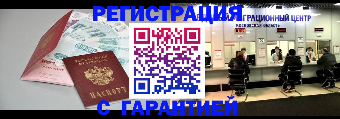прописка в квартире в Дудинке